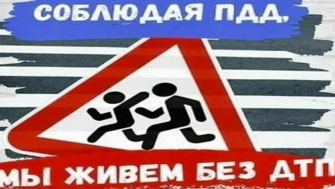Отдел Госавтоинспекции УМВД России «Вологда» напоминает о безопасности детей.