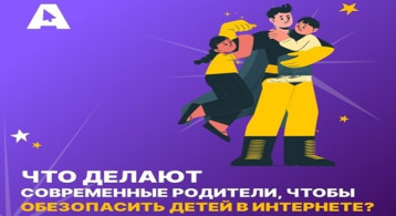 Безопасность в интернете: о чем важно помнить родителям? Безопасность в интернете: о чем важно помнить родителям?.