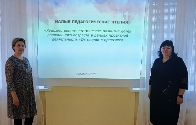 Педагогические чтения Педагогические чтения.